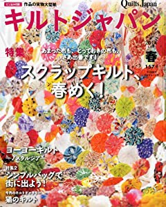 キルトジャパン2014年4月号春(中古品)