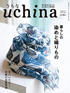 うちな uchina vol.5(中古品)