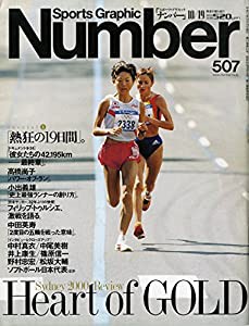 Sports Graphic Number (スポーツ・グラフィックナンバー) 2000年 10/19号 Vol.507(中古品)