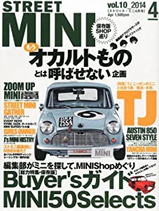 STREET MINI (ストリートミニ) 2014年 04月号 [雑誌](中古品)