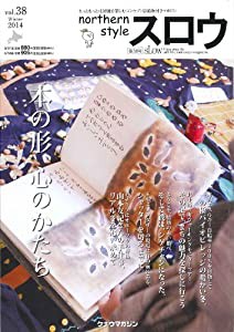 スロウ vol.38(中古品)