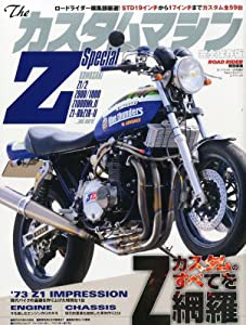 ザ・カスタムマシン Zスペシャル 2014年 05月号 [雑誌](中古品)