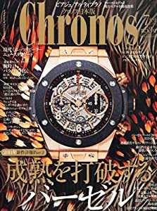 Chronos (クロノス) 日本版 2014年 07月号 [雑誌](中古品)