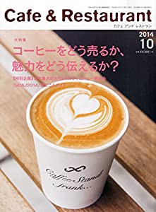 Cafe & Restaurant (カフェ アンド レストラン) 2014年 10月号 [雑誌](中古品)