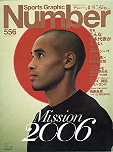 Sports　Graphic　Number　（スポーツ・グラフィックナンバー）　2002年8/29号　Vol.556(中古品)