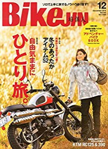 BikeJIN (培倶人) 2014年 12月号(中古品)