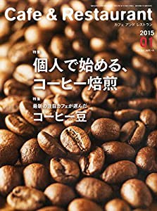 Cafe & Restaurant (カフェ アンド レストラン) 2015年 01月号 [雑誌](中古品)