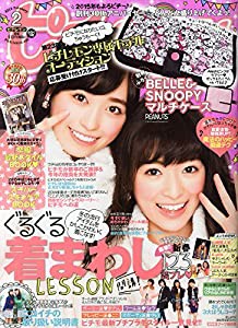 ピチレモン 2015年 02月号 [雑誌](中古品)