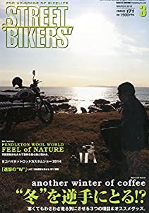 STREET BIKERS' (ストリートバイカーズ) 2015年 03月号(中古品)