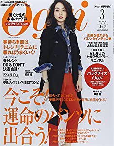 バッグサイズOｇｇｉ 2015年 03 月号 [雑誌] (Oｇｇｉ(オッジ) 増刊)(中古品)