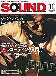 SOUND DESIGNER (サウンド・デザイナー) 2004年 11月号(中古品)