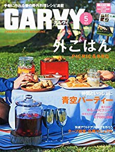 ガルヴィ2015年5月号(中古品)