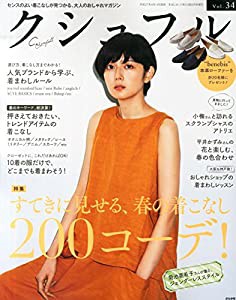 クシュフル vol.34(本当にあった笑える話 2015年5月号増刊) [雑誌](中古品)