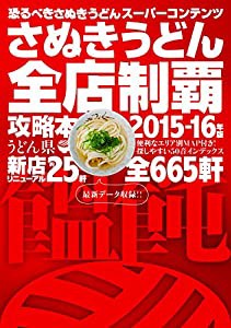 うどん スーパーの通販｜au PAY マーケット