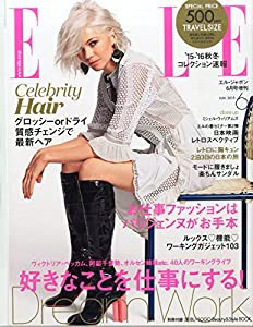 トラベルサイズ ELLE JAPON (エル・ジャポン) 2015年 06月号(中古品)