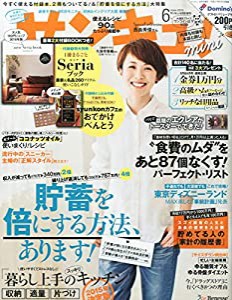 サンキュ!ミニ 2015年 06 月号 [雑誌]: サンキュ! 増刊(中古品)