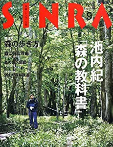 SINRA(シンラ) 2015年 09 月号 [雑誌](中古品)