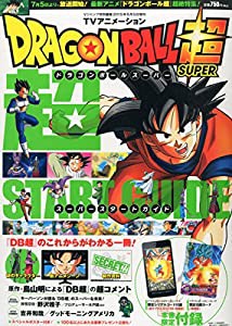 Vジャンプ増刊 TV (テレビ) アニメーションドラゴンボール超超スタートガイド 2015年 08月号 [雑誌](中古品)