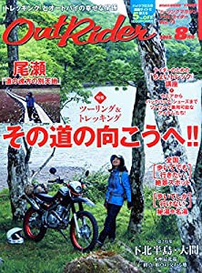 アウトライダー (73) 2015年 08 月号 [雑誌]: ロードライダー 増刊(中古品)