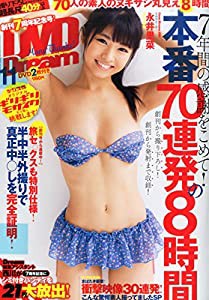 DVD DREAM 2015年 11 月号 [雑誌](中古品)