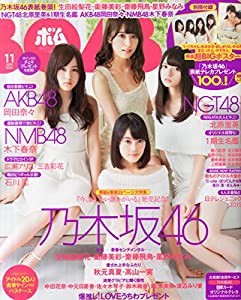 BOMB (ボム) 2015年 11月号 [雑誌](中古品)