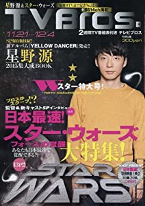 TVBros(テレビブロス) [雑誌](中古品)