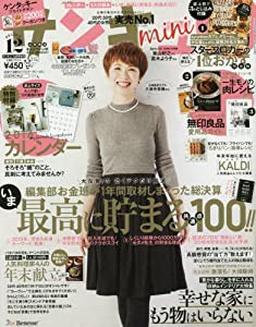 サンキュ!ミニ 2015年 12 月号 [雑誌]: サンキュ! 増刊(中古品)