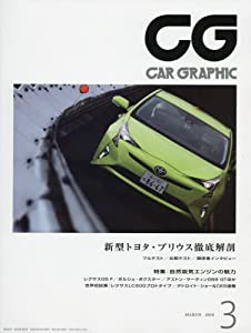 CG 2016年 03 月号 [雑誌](中古品)