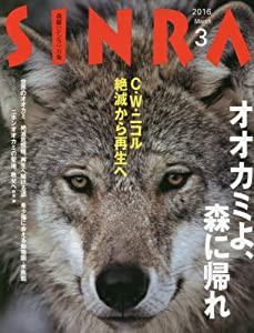 SINRA(シンラ) 2016年 03 月号 [雑誌](中古品)