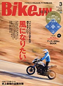 BikeJIN (培倶人) 2016年 03月号(中古品)