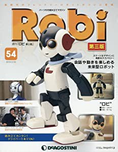 ロビ 第三版 54号 [分冊百科] (パーツ付)(中古品)