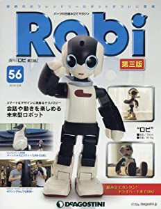 ロビ 第三版 56号 [分冊百科] (パーツ付)(中古品)