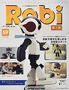 ロビ 第三版 59号 [分冊百科] (パーツ付)(中古品)