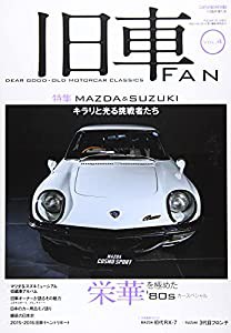 旧車FAN Vol.4 2016年 05 月号 [雑誌]: 月刊自家用車 増刊(中古品)