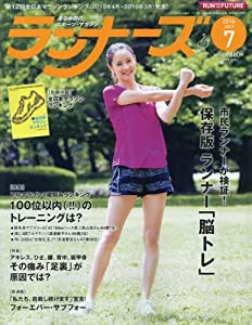 ランナーズ 2016年 07 月号 [雑誌](中古品)