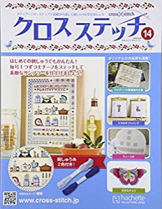 クロスステッチ(14) 2016年 4/20 号 [雑誌](中古品)