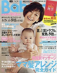 Baby-mo(ベビモ) 2016年 07 月夏秋号(中古品)