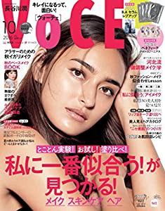 VOCE(ヴォーチェ) 2016年 10 月号(中古品)