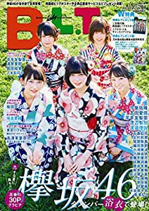 B.L.T.2016年9月号増刊 欅坂46版(中古品)