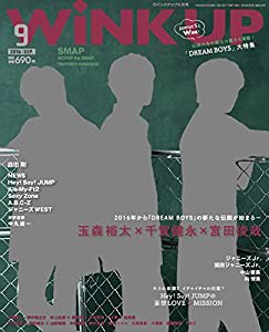 WINK UP(ウインクアップ) 2016年 09 月号 [雑誌](中古品)