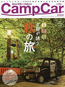 キャンプカーマガジン(58) 2016年 10 月号 [雑誌]: CustomTRUCKSMAG.(カスタムトラックスマグ) 増刊(中古品)