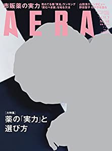 AERA (アエラ) 2016年11/7号 【表紙:山田涼介(Hey! Say! JUMP)】 [雑誌](中古品)