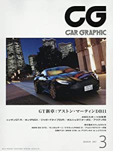 CG 2017年 03 月号 [雑誌](中古品)