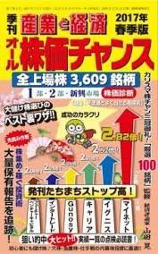 オール株価チャンス 2017年 04 月号 [雑誌](中古品)