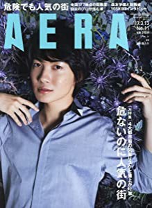 AERA(アエラ) 2017年 3/13 号 [雑誌](中古品)