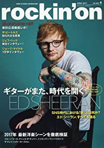 ロッキングオン 2017年 04 月号 [雑誌](中古品)