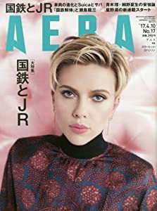 AERA(アエラ) 2017年 4/10 号 [雑誌](中古品)