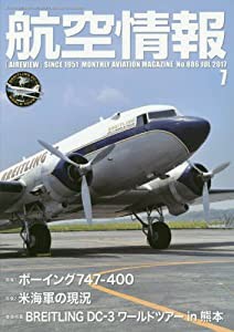 航空情報 2017年 07 月号 [雑誌](中古品)