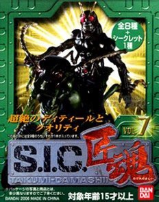 S.I.C.匠魂 vol.7 仮面ライダーリュウガ(シークレット) 単品 フィギュア BA（中古品）