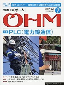 オーム 2017年 07 月号 [雑誌](中古品)